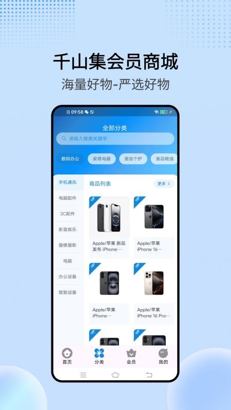 千山集v3.0.6