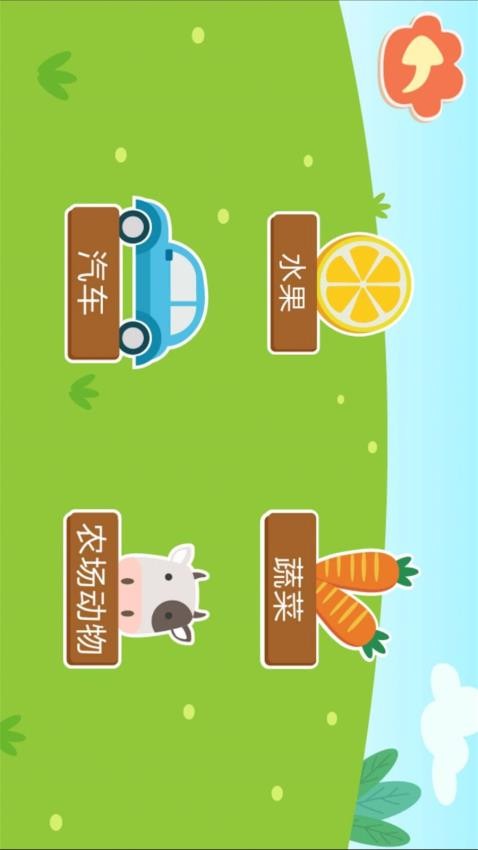 亲亲熊识字v2.0.03