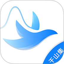 千山集v3.0.6