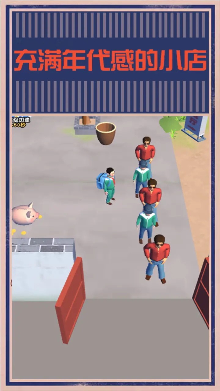 疯狂大卖场v1.0.0