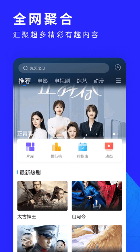洛克视频免费版v3.0.2
