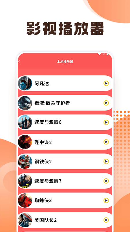 天天看剧播放器v1.1