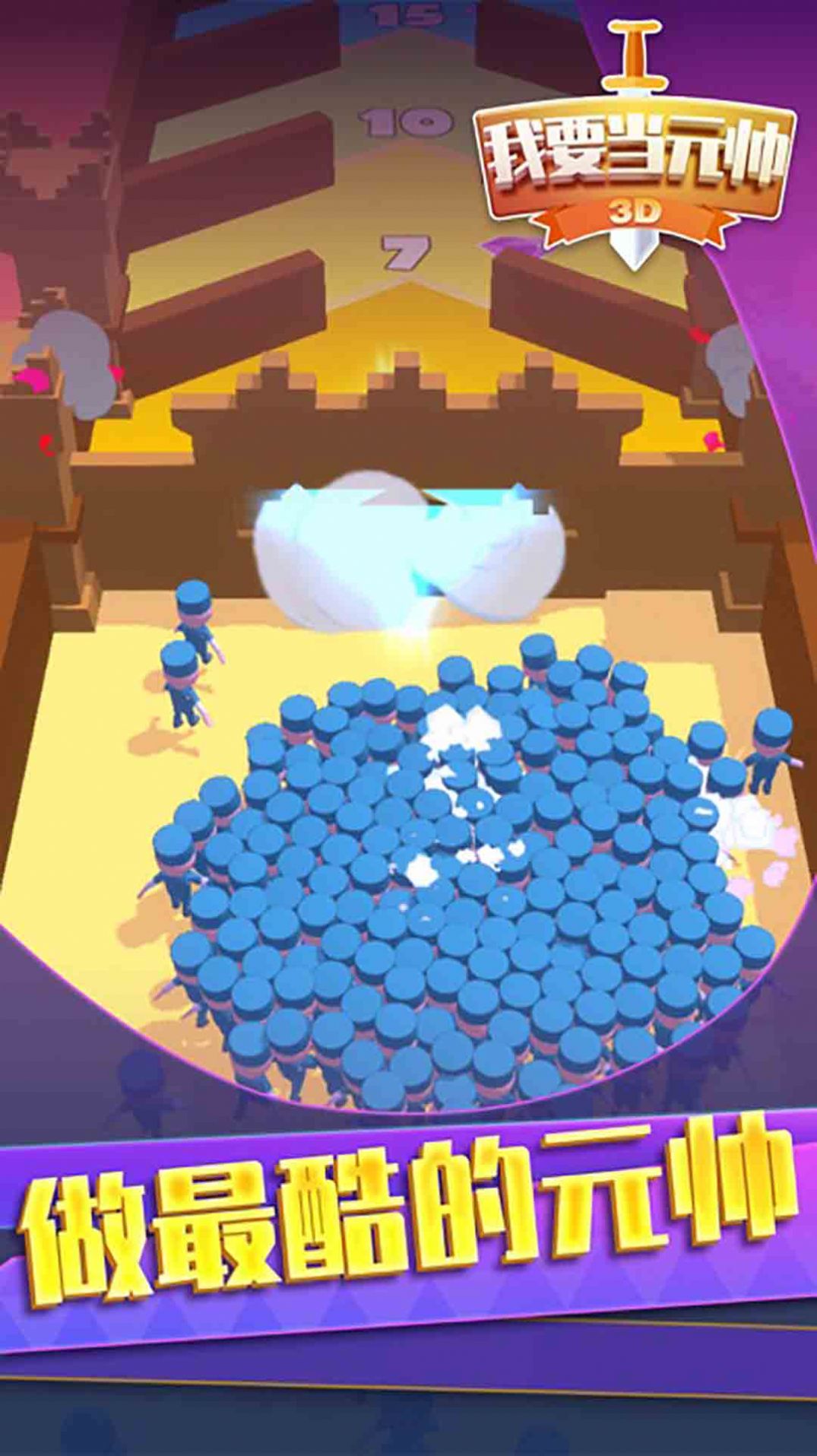 果冻人大逃杀v1.0