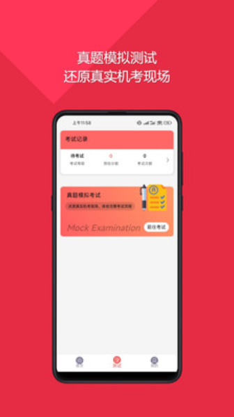 普通话快速学习助手v23.08.15