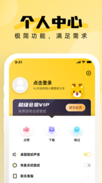 小鹿壁纸大全v1.0.0