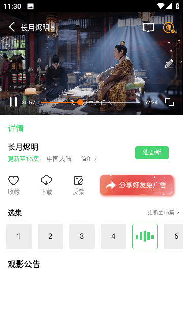 麦豆TVv6.6.1