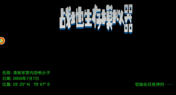 战地生存模拟器v1.27