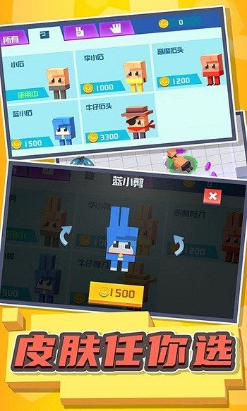 碰碰小军团v1.0.0