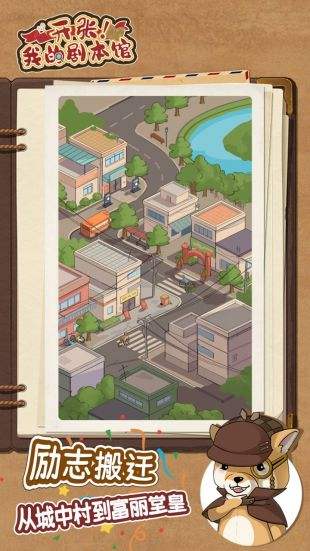 开张！我的剧本馆v1.0.0