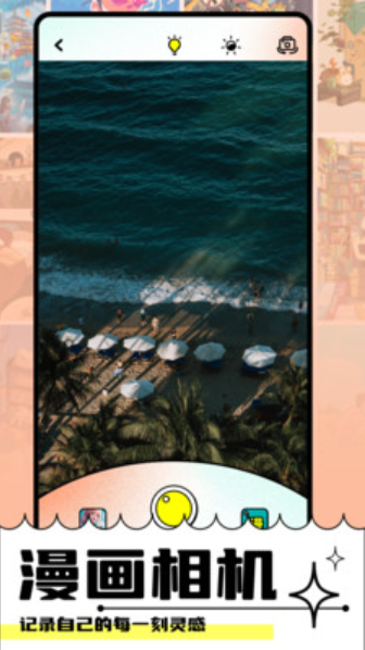 Faceboard画脸板v1.1