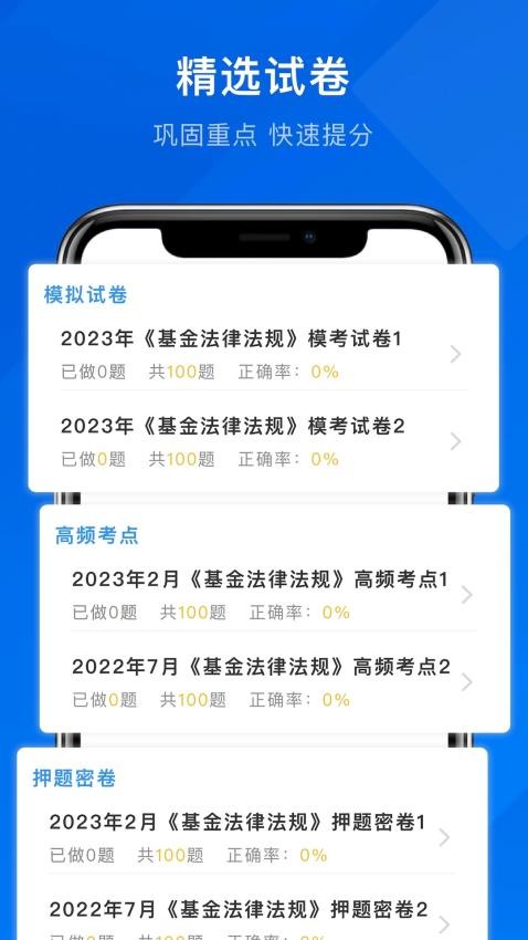 诺诺刷题v1.0.7
