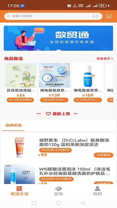 模速生活v1.2.6.13