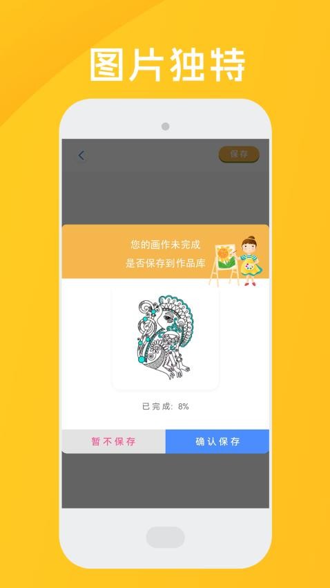 花园数字填色v1.0.6