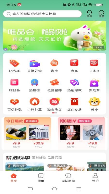 吉益生活v0.0.4