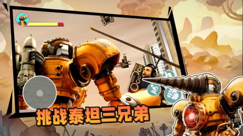 挑战泰坦三兄弟v1.0