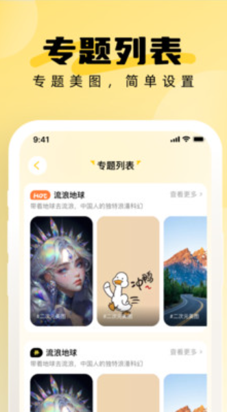 小鹿壁纸大全v1.0.0