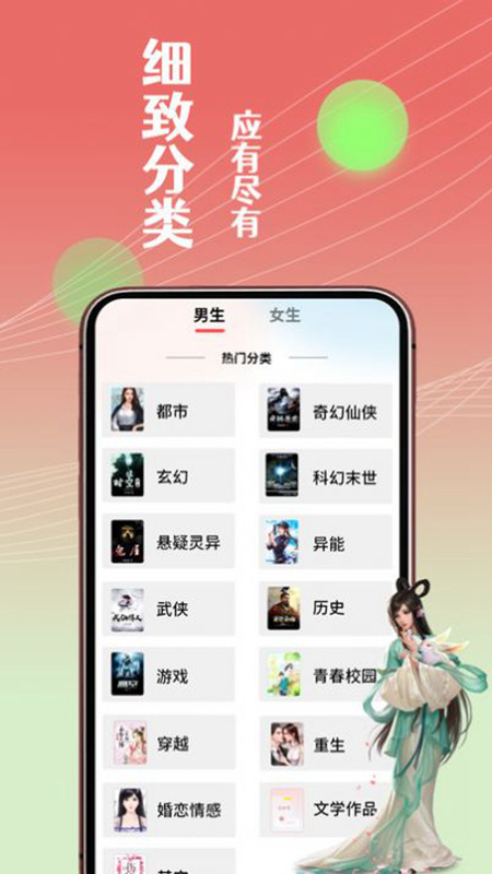 闲看免费小说v1.0.0.e