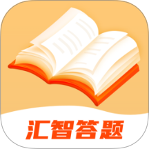 汇智答题v1.0.0