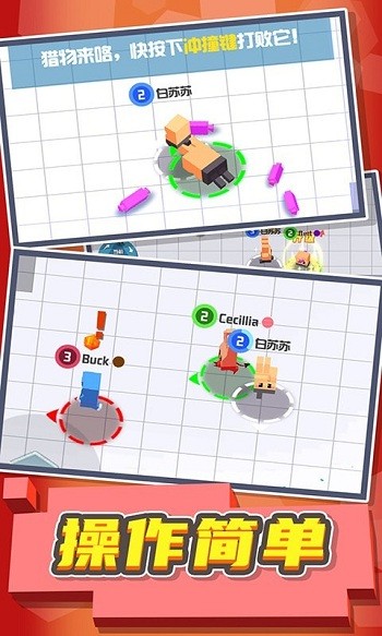 碰碰小军团v1.0.0