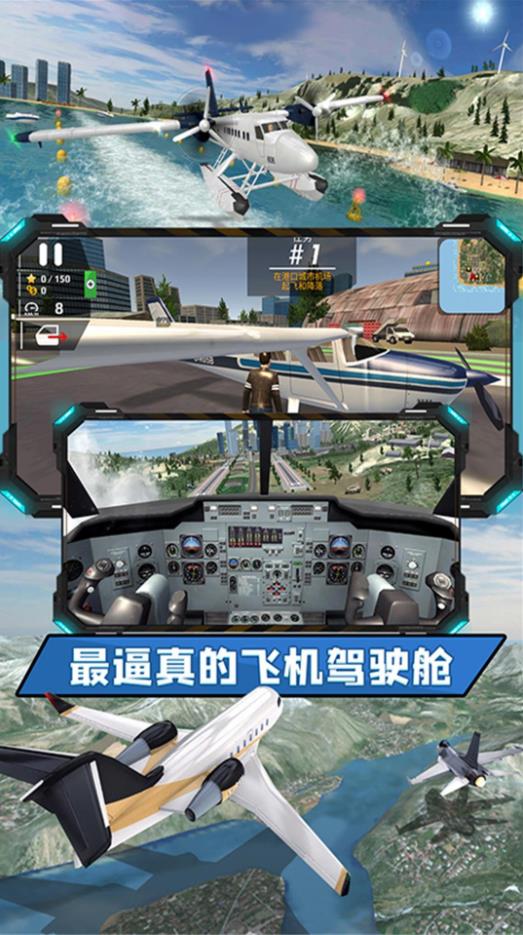 飞向高空v1.0.1