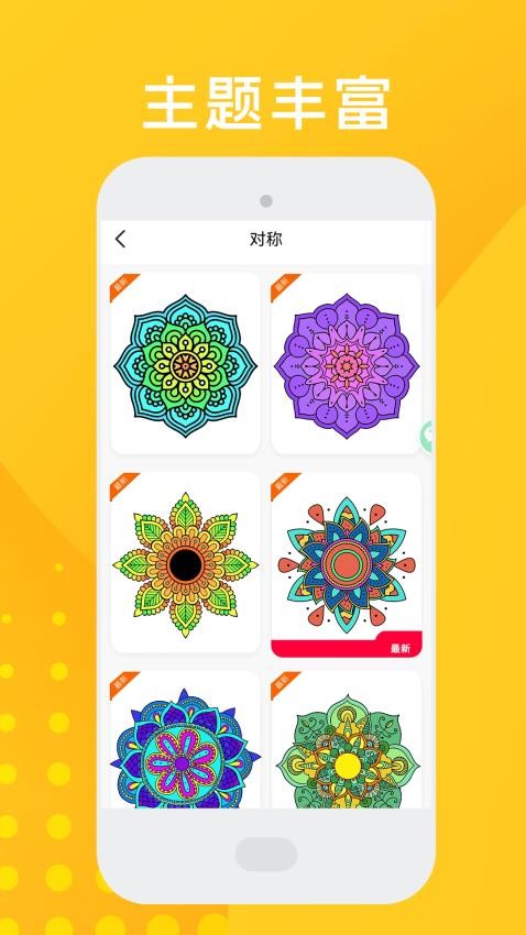 花园数字填色v1.0.6