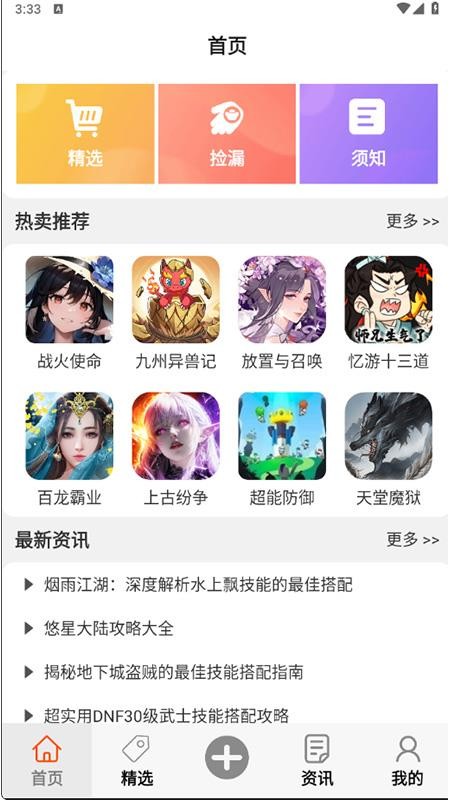福游多v8.5.2