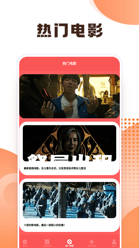 天天看剧播放器v1.1