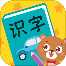 亲亲熊识字v2.0.03