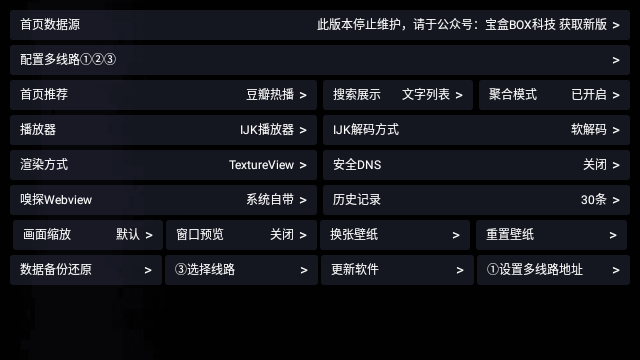 月光宝盒PLUS去广告版v1.1.3