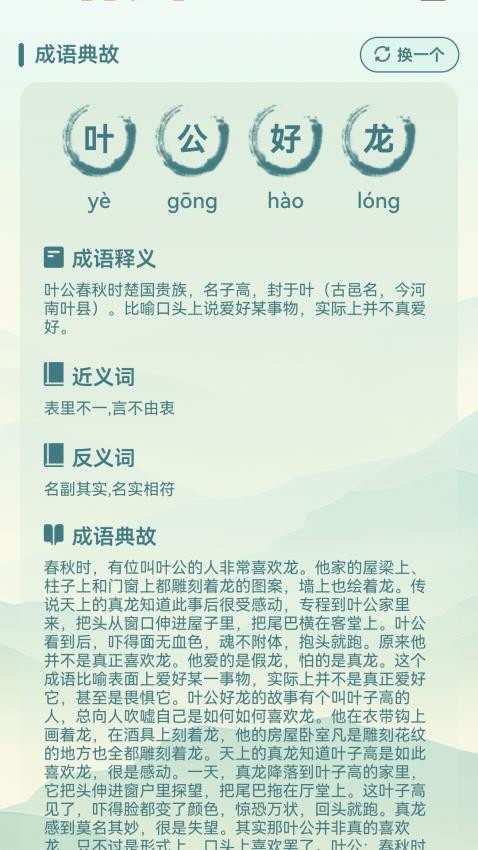 成语俺来也v1.0.1.31323304103011