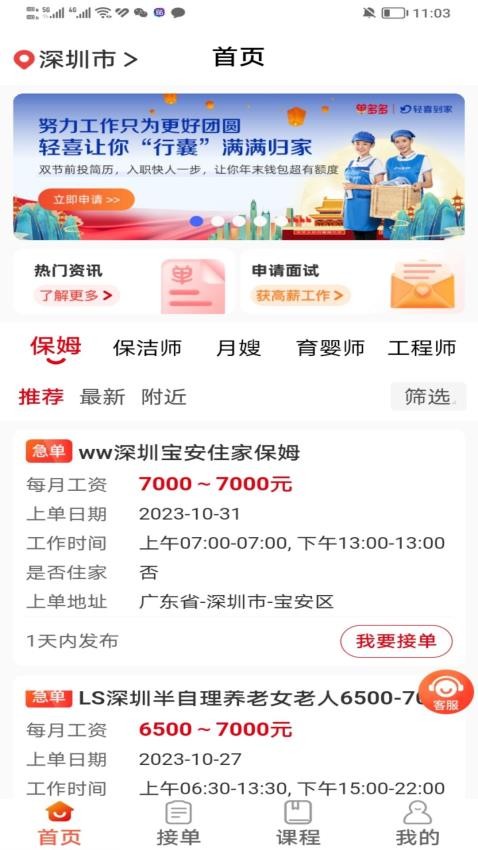 轻喜单多多v1.2.8