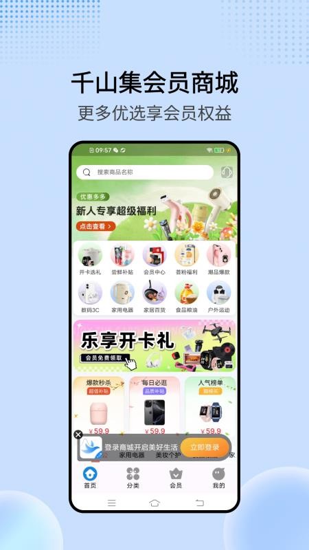 千山集v3.0.6