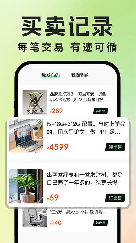 二手交易流通平台v1.0.6
