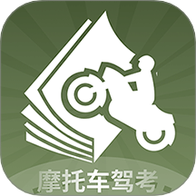 摩托车驾考全能通v1.2