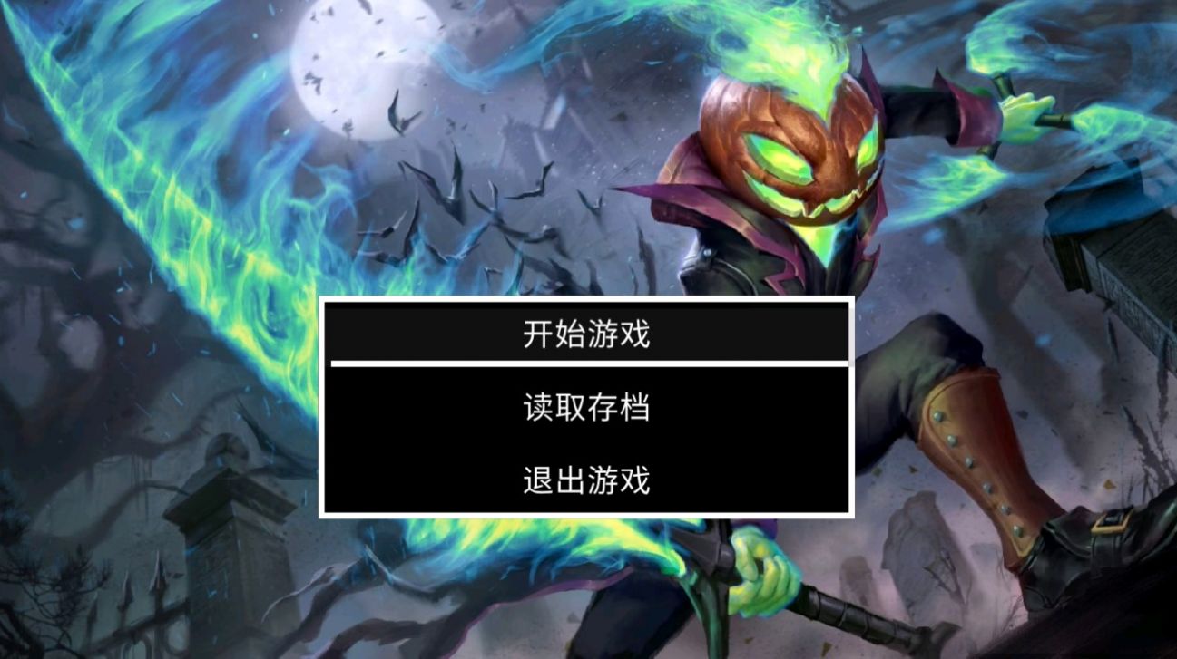 黑恶传说v22.08.092217