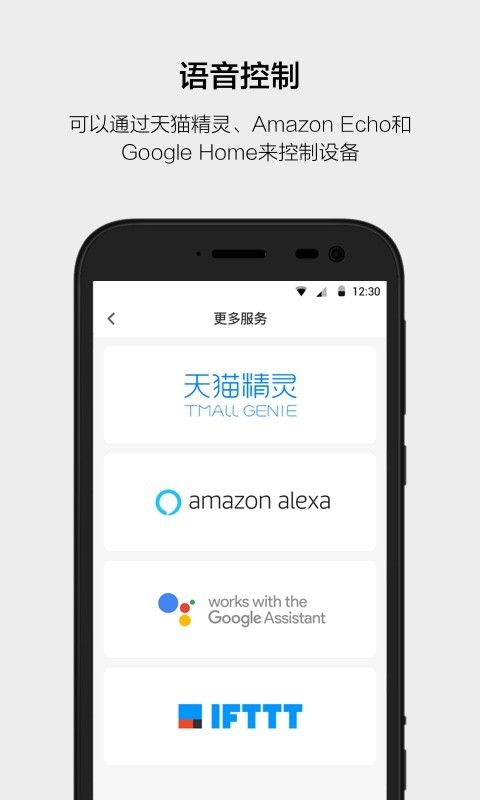 智能云遥控器v10.0.5