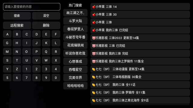 月光宝盒PLUSTV版v1.0.8
