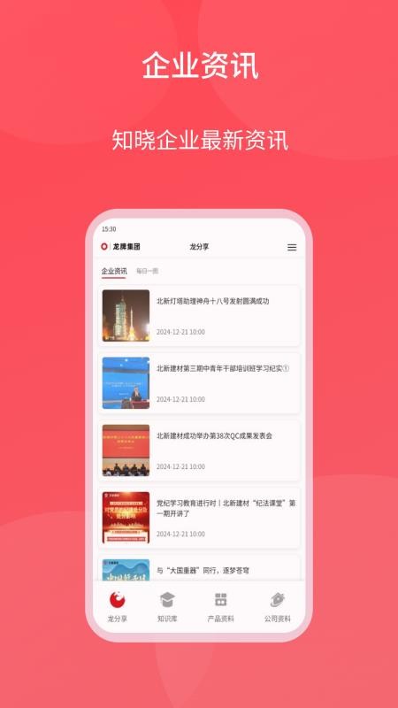 龙牌领航v5.2.0