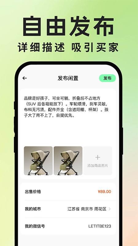 二手交易流通平台v1.0.6