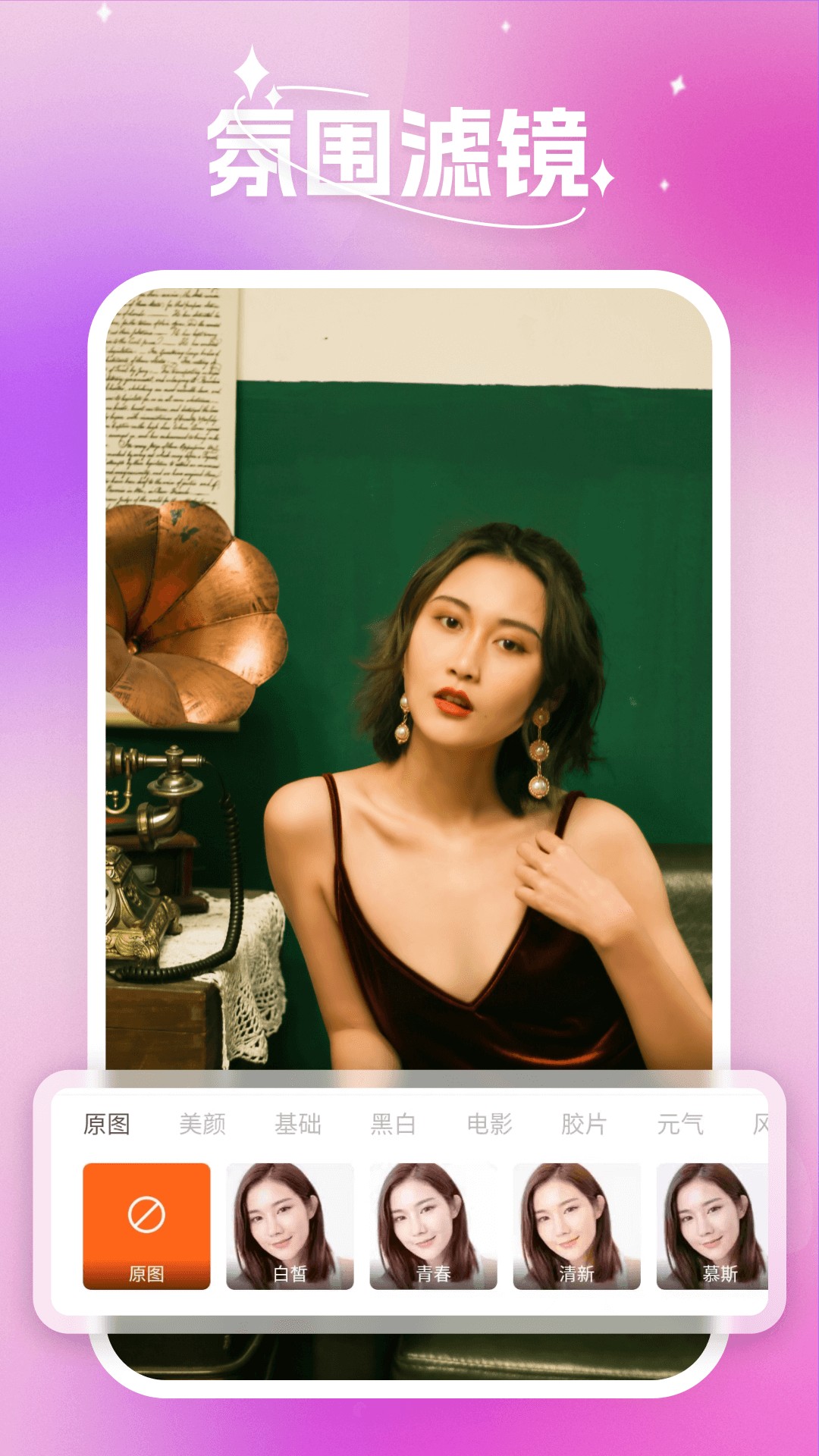 蜜秘相机v1.0.0.101