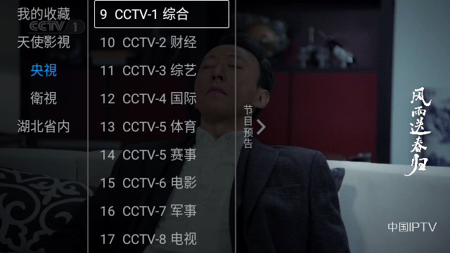 云梦TVv1.1.0