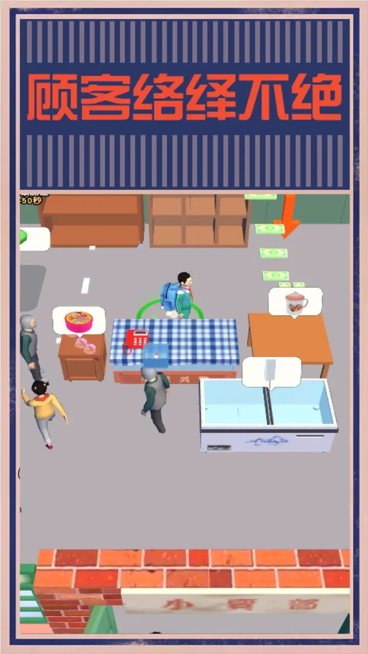 疯狂大卖场v1.0.0