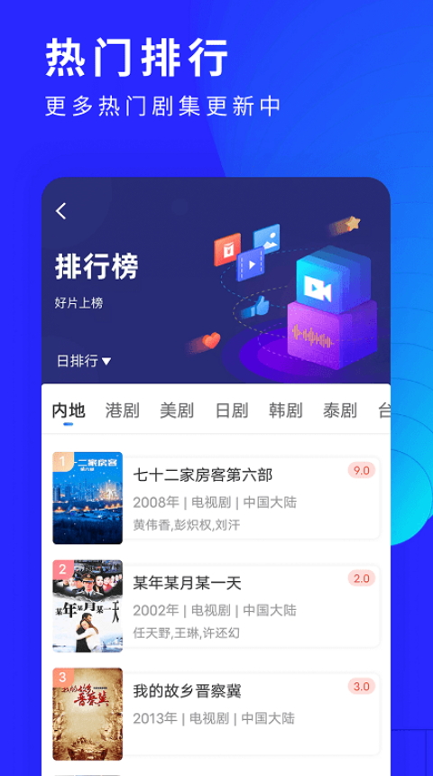 洛克视频免费版v3.0.2