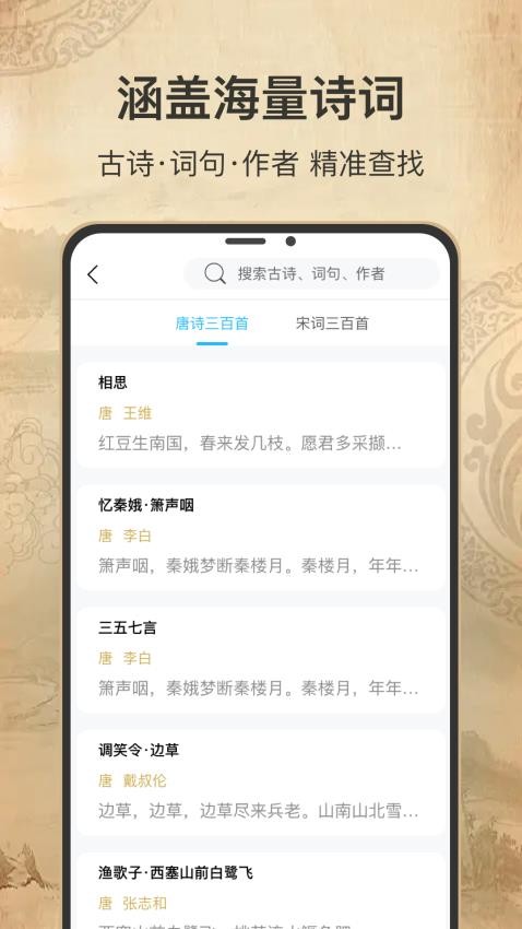 古诗词填字达人v1.0.0