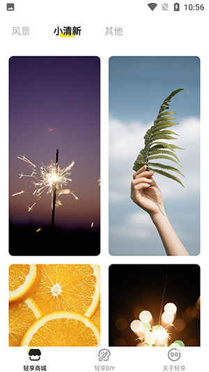 轻享壁纸v1.0.0.101