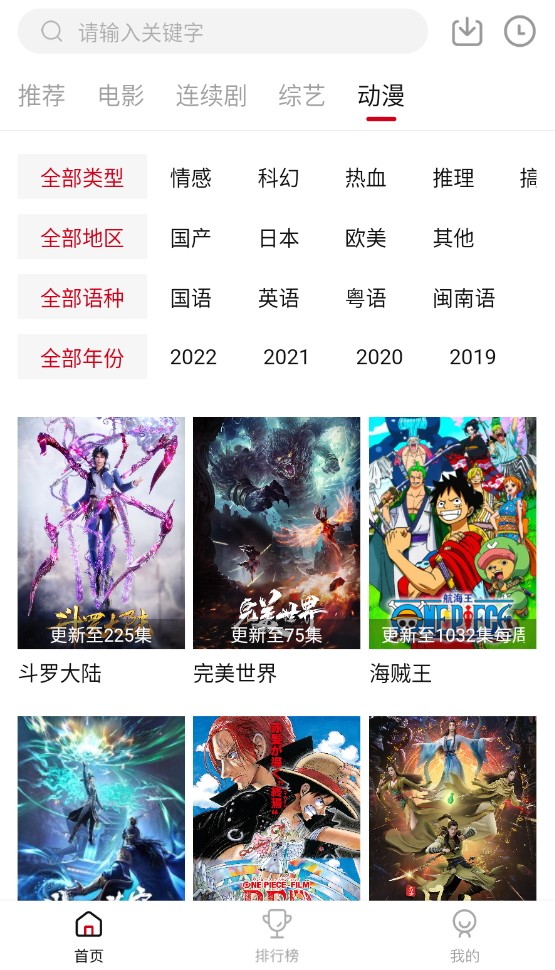 佩奇影视去更新版v1.0.0.5