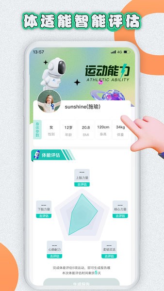 易操练v1.5.4