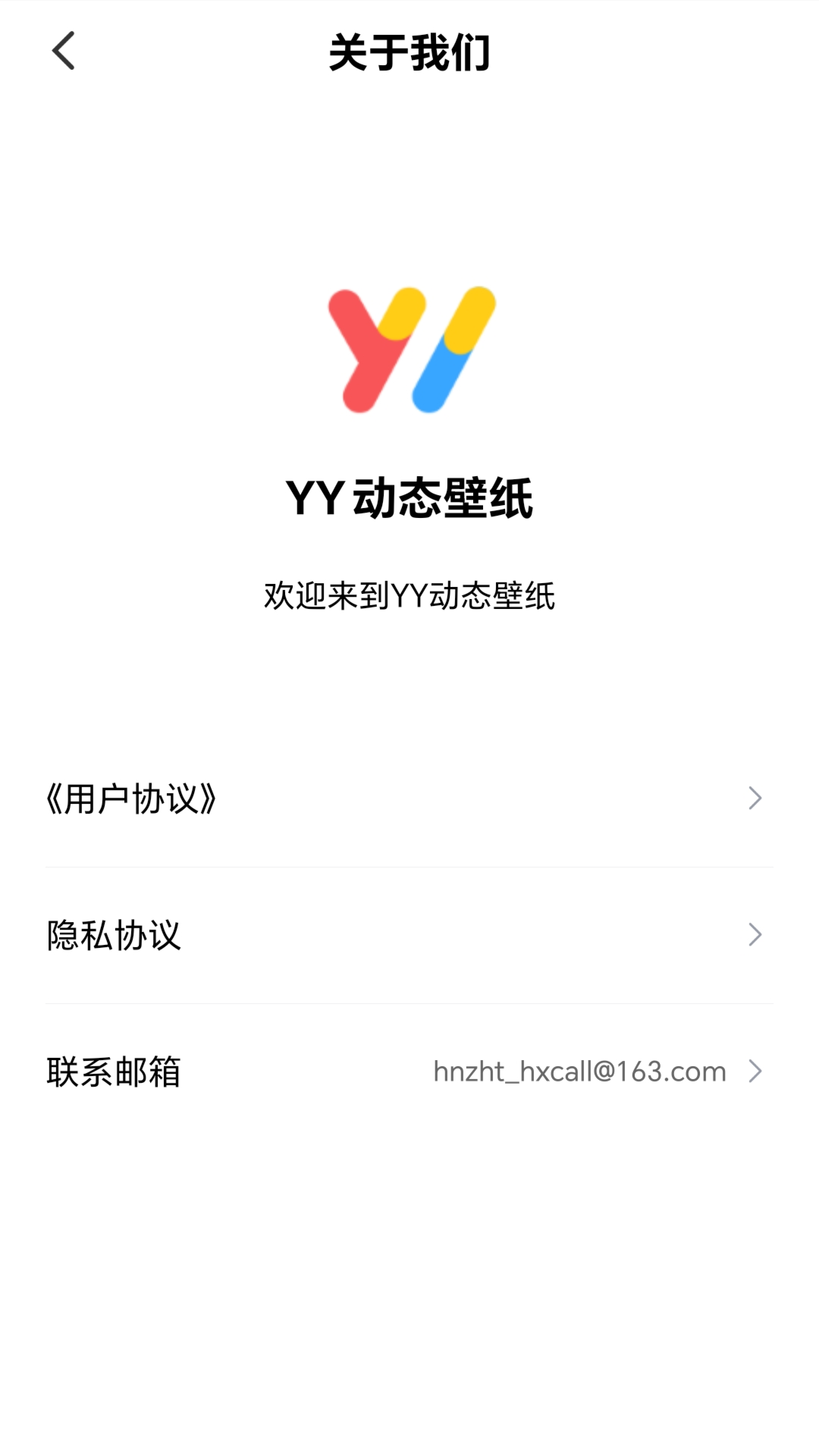 YY动态壁纸v1.0.0