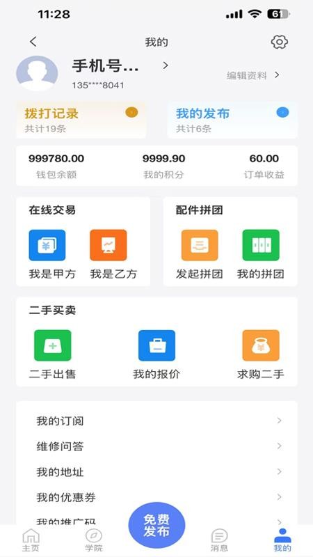工链保v1.0.96