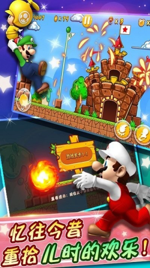 新超级马力欧兄弟v17.7.3